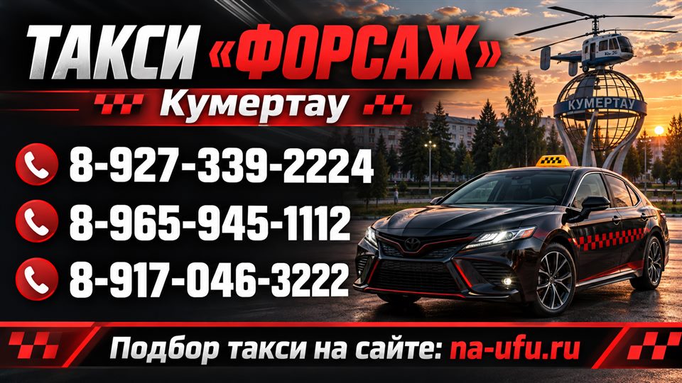 Форсаж