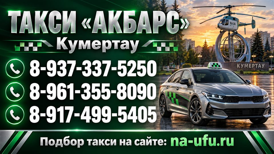 Акбарс