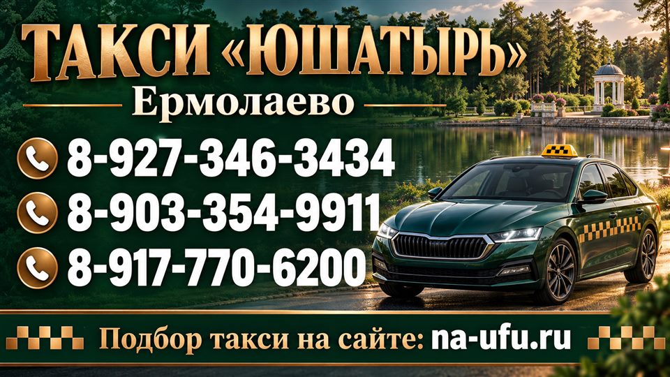 Юшатырь