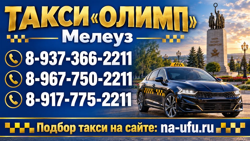 Олимп