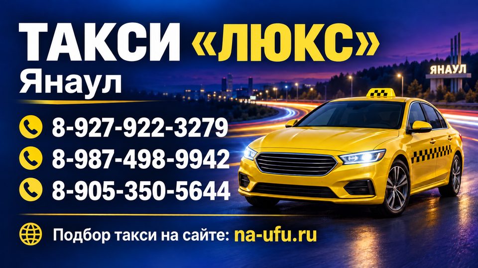 Люкс