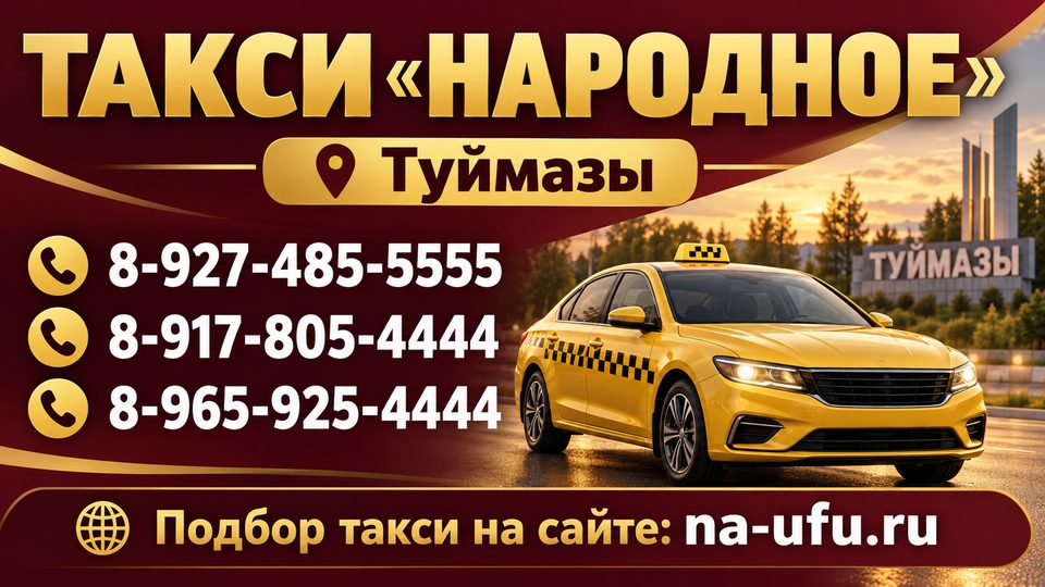 Народное