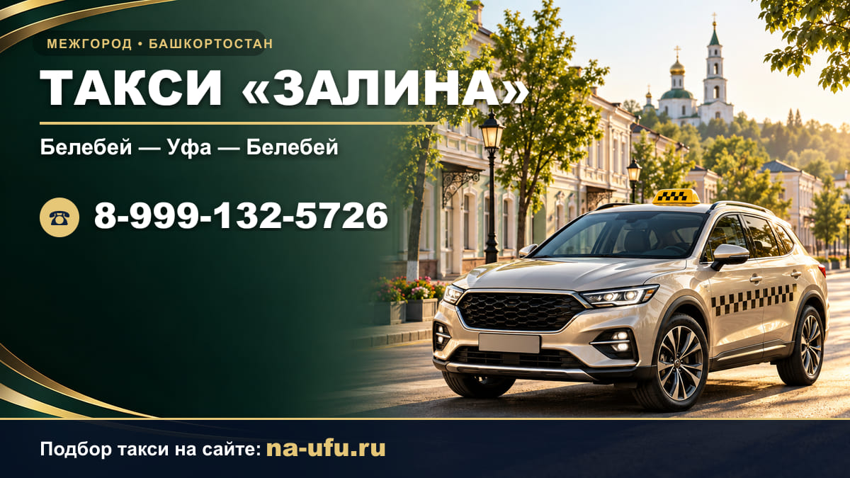 Залина